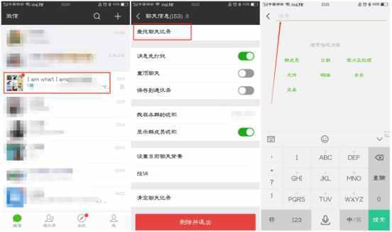 揭秘微信聊天记录，如何查看别人已删除的对话？