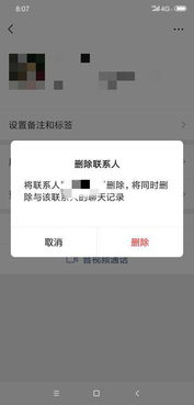 揭秘微信聊天记录，如何找回与已删除好友的对话记录