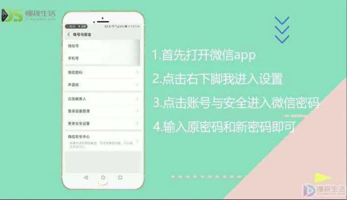 破解老公微信密码的实用攻略