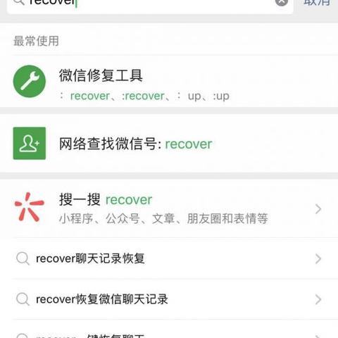 微信聊天记录已删除？别慌！教你几招恢复方法