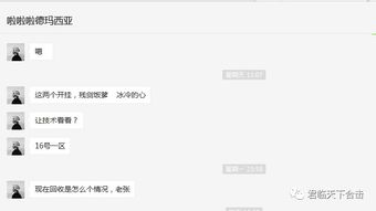 揭秘微信聊天记录密码破解攻略，轻松找回你的私密对话
