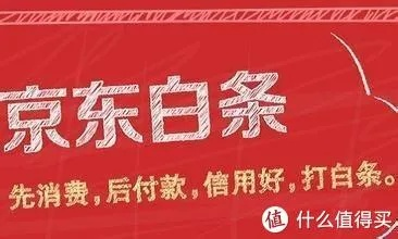 京东白条取现攻略，速度解析，案例分享，让你轻松掌握！