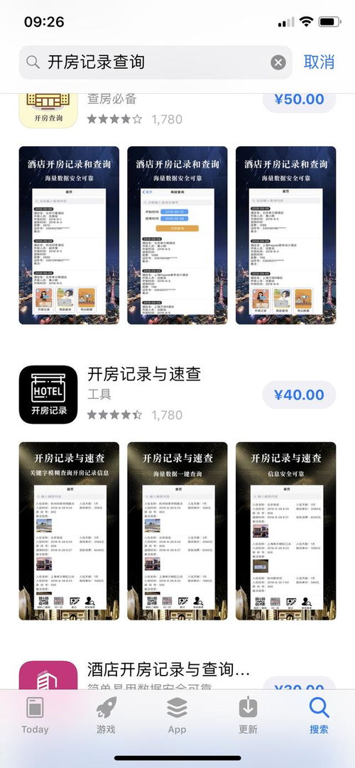 酒店能查开房记录吗？看完这篇彻底明白了！