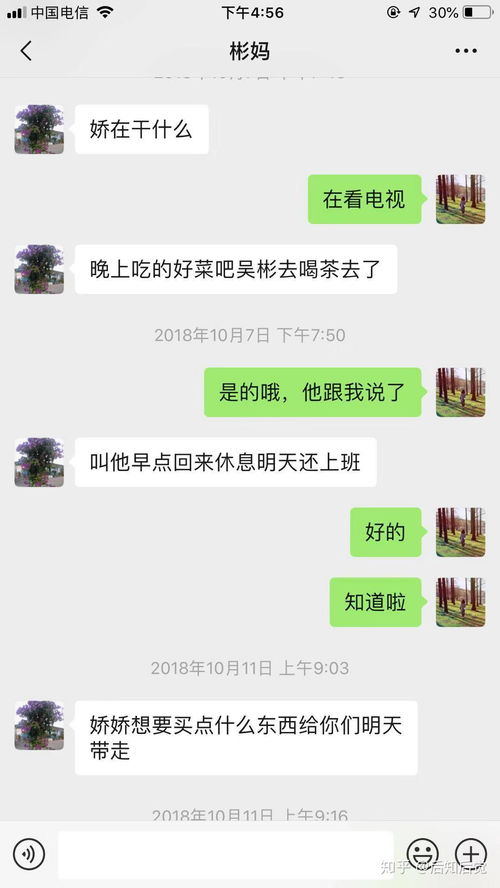 揭秘偷看别人聊天记录的黑科技，小心，你的隐私可能正在被窥视！