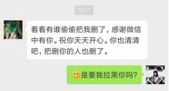 揭秘微信聊天记录，我为何想查看老公的微信？
