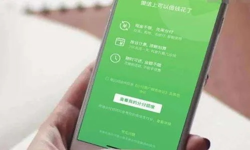 微信分付上提现那些事儿，要求、流程、注意事项全解析