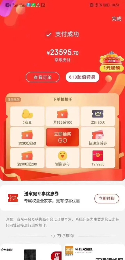 京东白条多好，长时间提现是种什么体验？
