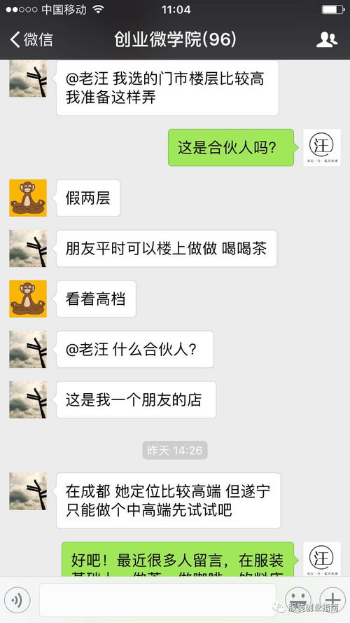会员忘记密码，如何轻松查漫游聊天记录？实用指南+案例分享