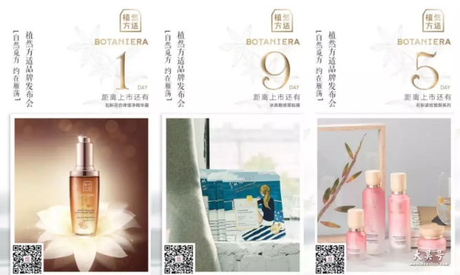 探索纯植物化妆品牌的奥秘