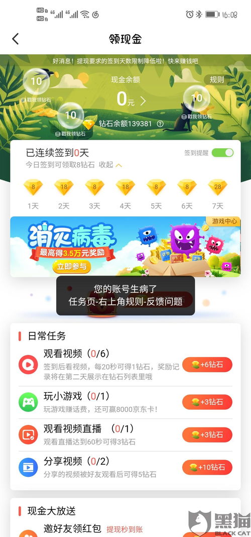 羊小咩便荔卡提现1000攻略，轻松操作，快速到账！