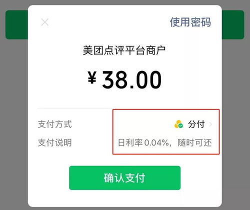 微信分付上面提现安全吗？揭秘提现安全那些事儿！
