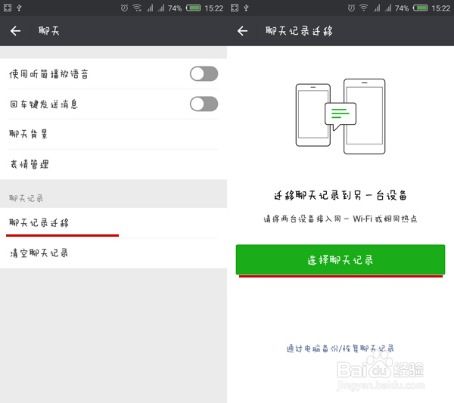 微信聊天记录删除还原全攻略，教你轻松找回丢失的对话