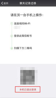 手机换新了，微信聊天记录怎么恢复？全方位攻略来了！