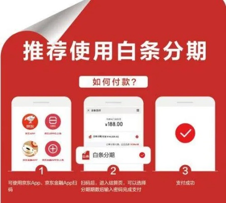揭秘京东白条店铺套利攻略，如何巧妙利用京东白条提升店铺销量