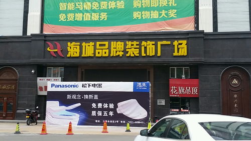 乐陵装修品牌招商电话