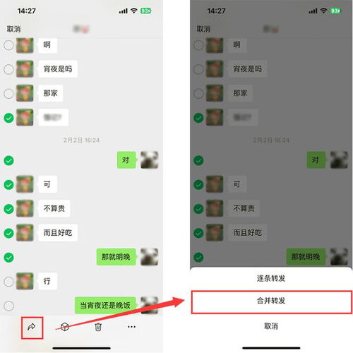 苹果4手机微信聊天记录找回攻略，轻松找回你的珍贵回忆