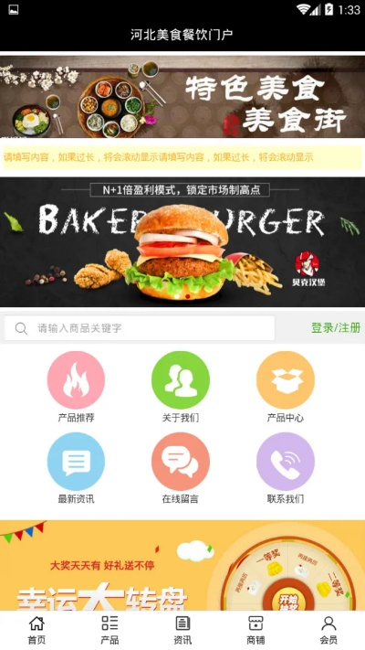 河北餐饮品牌加盟方案