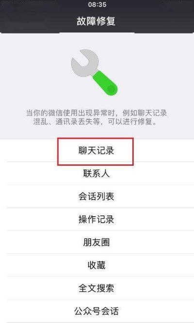 揭秘如何监控他人手机短信，轻松删除聊天记录！