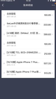 京东白条电脑取现攻略，轻松操作，资金到账快人一步！
