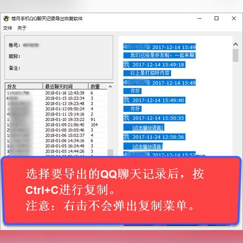 揭秘！查看QQ好友聊天记录的简单方法大公开！