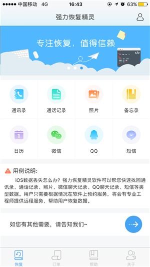 如何找回被删除的手机短信聊天记录，揭秘恢复技巧与案例分享
