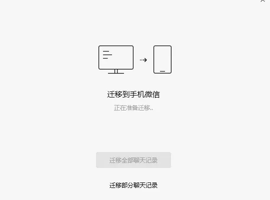 微信聊天记录丢失？别慌！教你几招恢复已删除的聊天记录