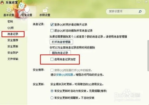 揭秘QQ好友聊天秘密，如何查看谁在聊天及聊天记录