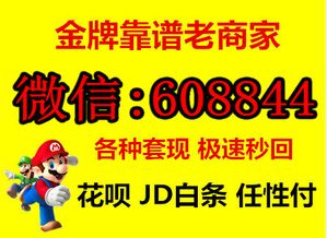 轻松搞钱攻略，京东白条借钱提现全解析