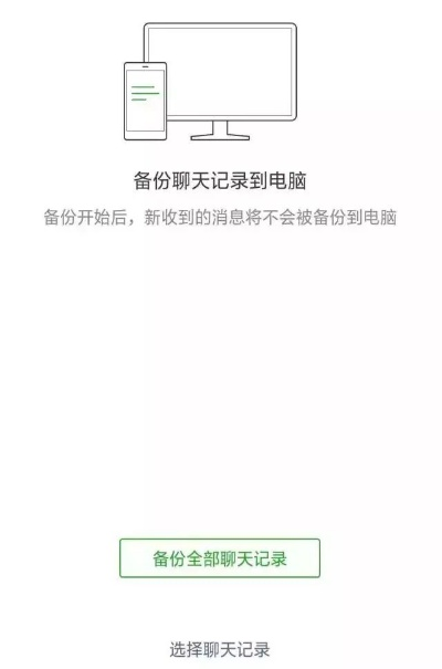 微信聊天记录丢失了？教你几招恢复方法，别再手忙脚乱了！