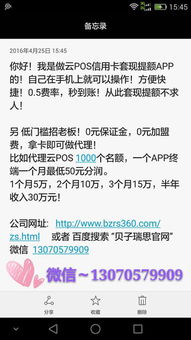 分期乐取现手续费详解
