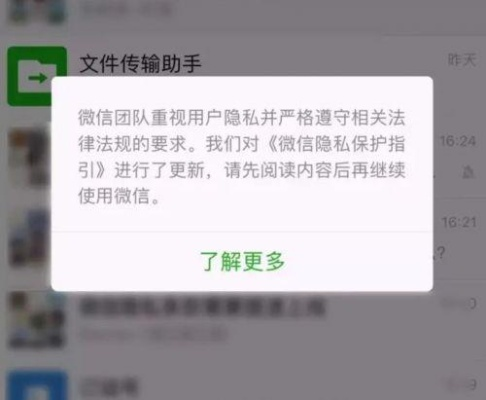 微信聊天记录查看指南，合法使用与隐私保护全解析