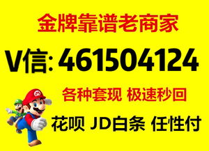 京东白条余额宝提现攻略，揭秘你的钱怎么快速到账！