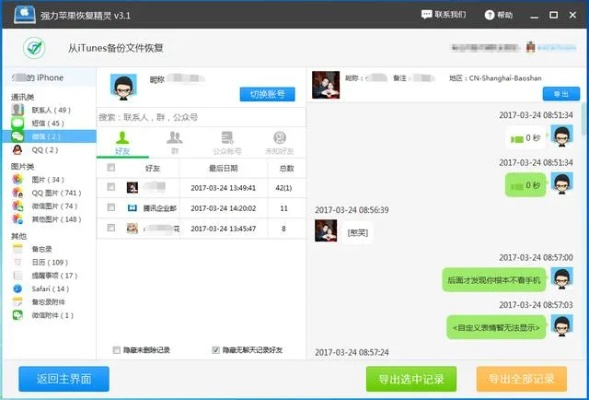 急！电脑上如何查看手机微信聊天记录？快速指南+案例解析