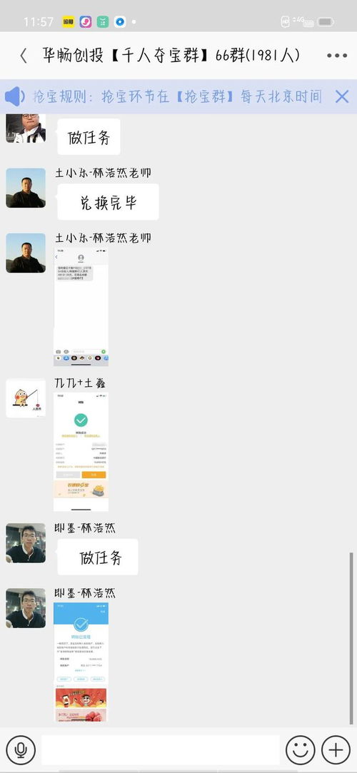 揭秘查老婆聊天记录的黄秘密，小心这些陷阱！