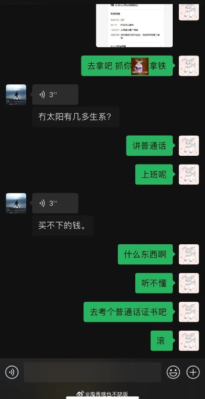 揭秘，用自己的Q怎么看待别人聊天记录？