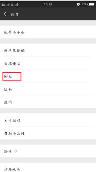 轻松掌握监控技巧，如何安全删除聊天记录