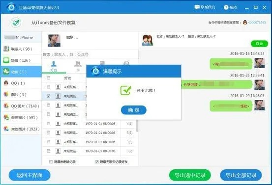 揭秘！如何查看老婆已删除的微信聊天内容记录，这些方法你一定要知道！