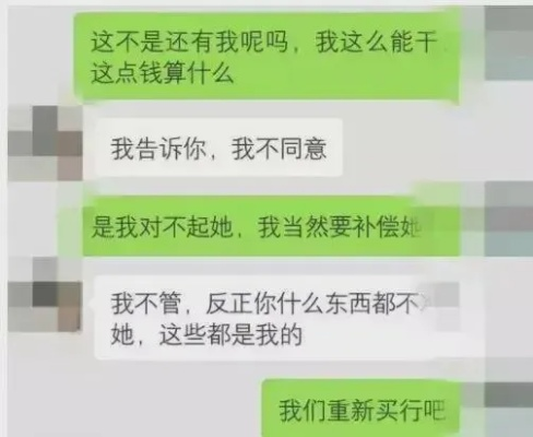 揭秘老婆出轨真相，手机短信通话聊天记录曝光