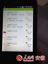 揭秘老婆和别人的手机短信聊天记录，真相与反思