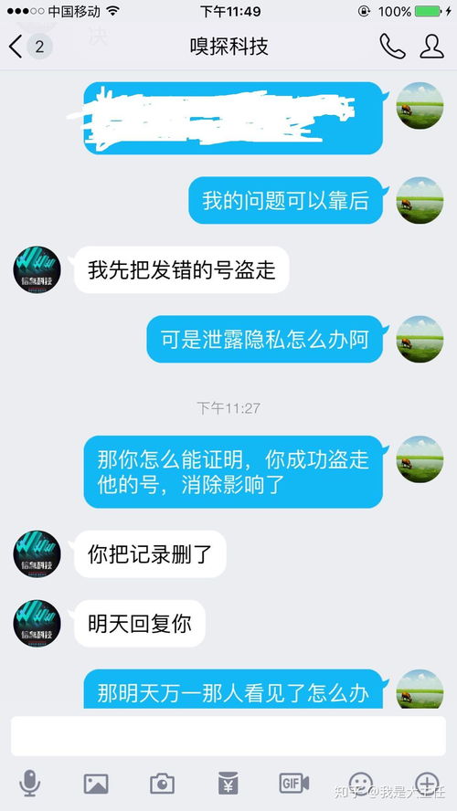 揭秘QQ聊天记录的复活术，如何查看被删除的聊天内容