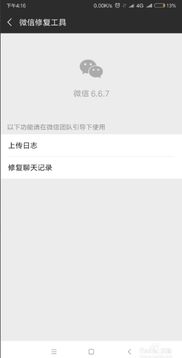 如何查看你爱人已经删除的微信聊天记录？