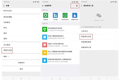 微信删除的聊天记录怎么恢复？全方位攻略+案例解析