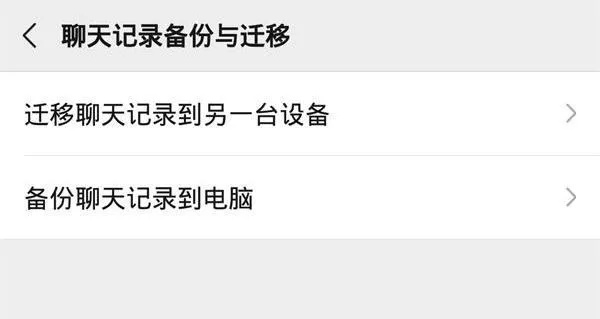 如何找回已删除的聊天记录，联系方式的秘密通道