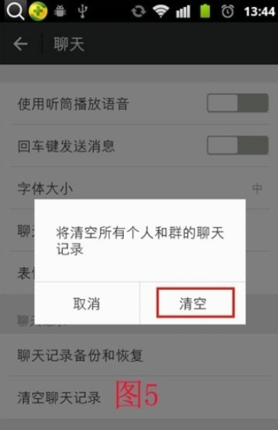 揭秘微信聊天记录，如何查看别人已删除的对话？