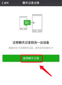 轻松掌握，教你如何彻底删除聊天记录，隐私保护不再难！