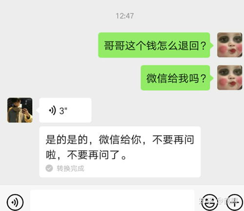 微信被骗的钱怎么追回来