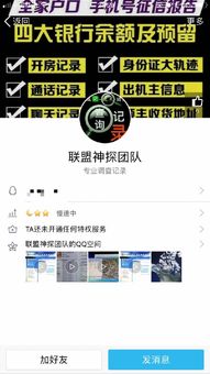 揭秘免费在线查开房记录，真相、风险与应对之道