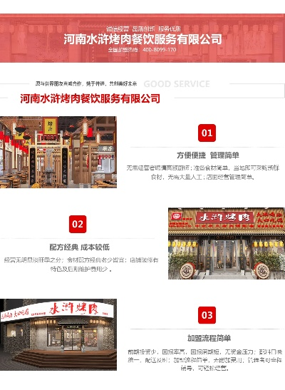 河南餐饮品牌投资预算全解析