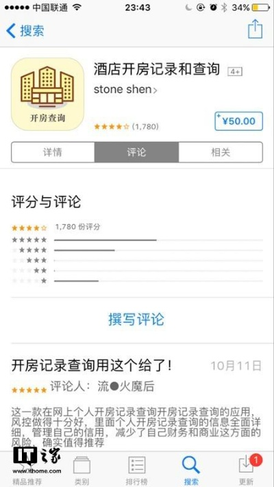最新查开房记录数据库，注意事项与实用指南