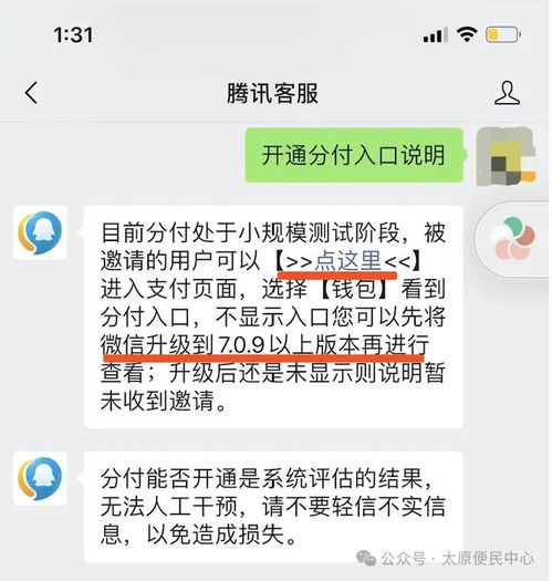 轻松操作，微信分付提现到余额宝，让你的钱生钱！